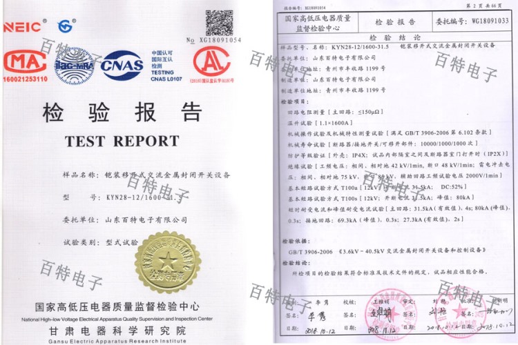 KXN28-金屬封閉開關(guān)設(shè)備