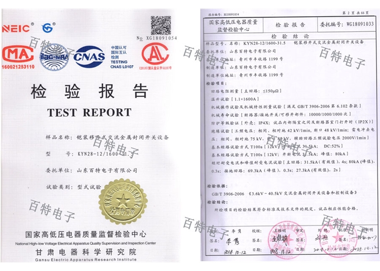 KXN28-金屬封閉開關(guān)設(shè)備